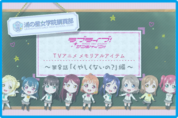 浦の星女学院購買部 Aqours それは、絶対消えない3Dクリスタル 浦の星女学院購買部】ラブライブ！サンシャイン!! ～それは絶対