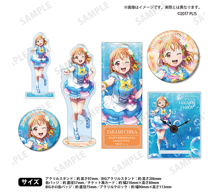 アクリルキーホルダー ファンミ ポストカード 入学所案内 Aqours ラブライブ!サンシャイン!!「浦の星女学院購買部」